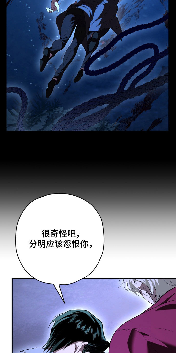 无间搭档组合漫画,第73章：藏身的据点2图