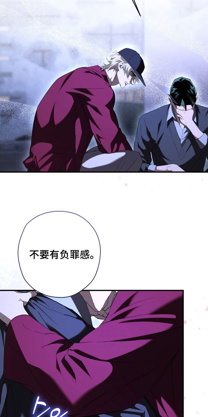 无间搭档组合漫画,第73章：藏身的据点1图
