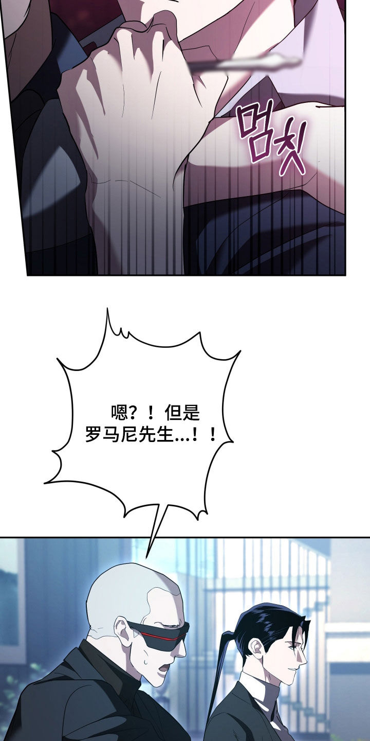 无间搭档组合漫画,第70章：你不在比较好5图