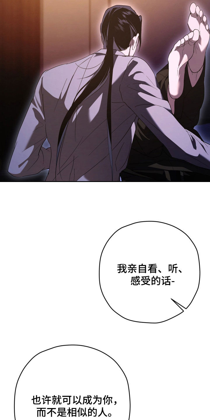 无间搭档组合漫画,第68章：情况复杂5图