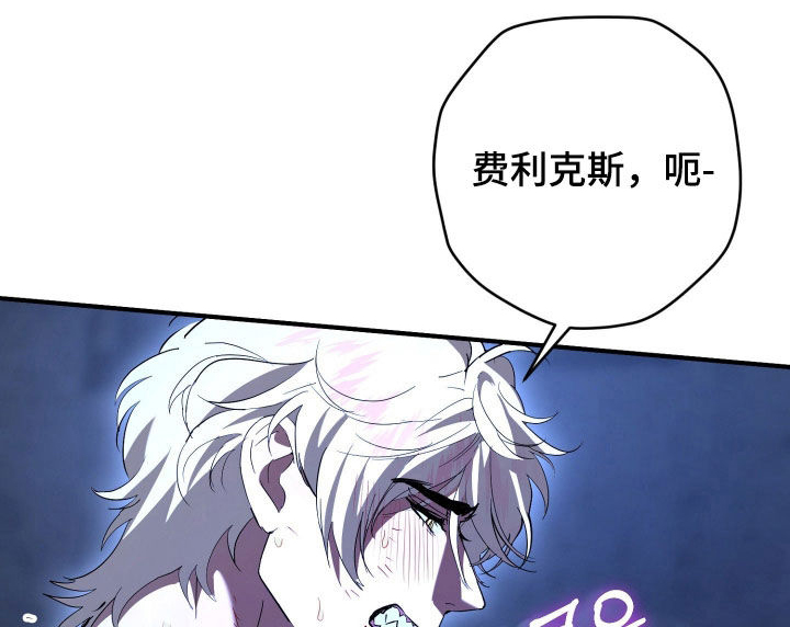 无间搭档漫画,第75章：我需要你1图