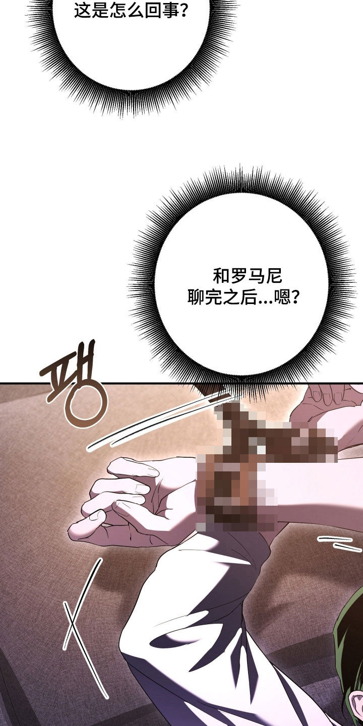 无间搭档漫画,第67章：模仿4图
