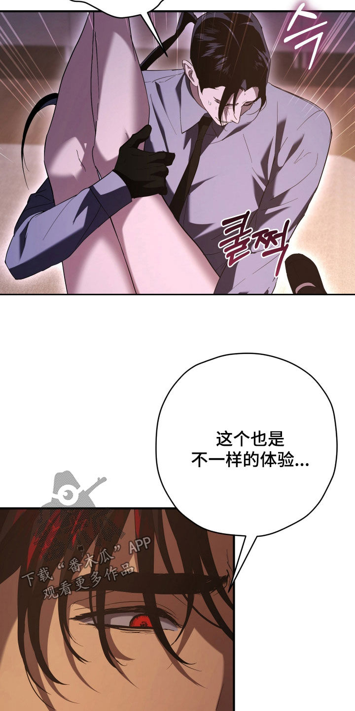 无间搭档组合漫画,第68章：情况复杂4图