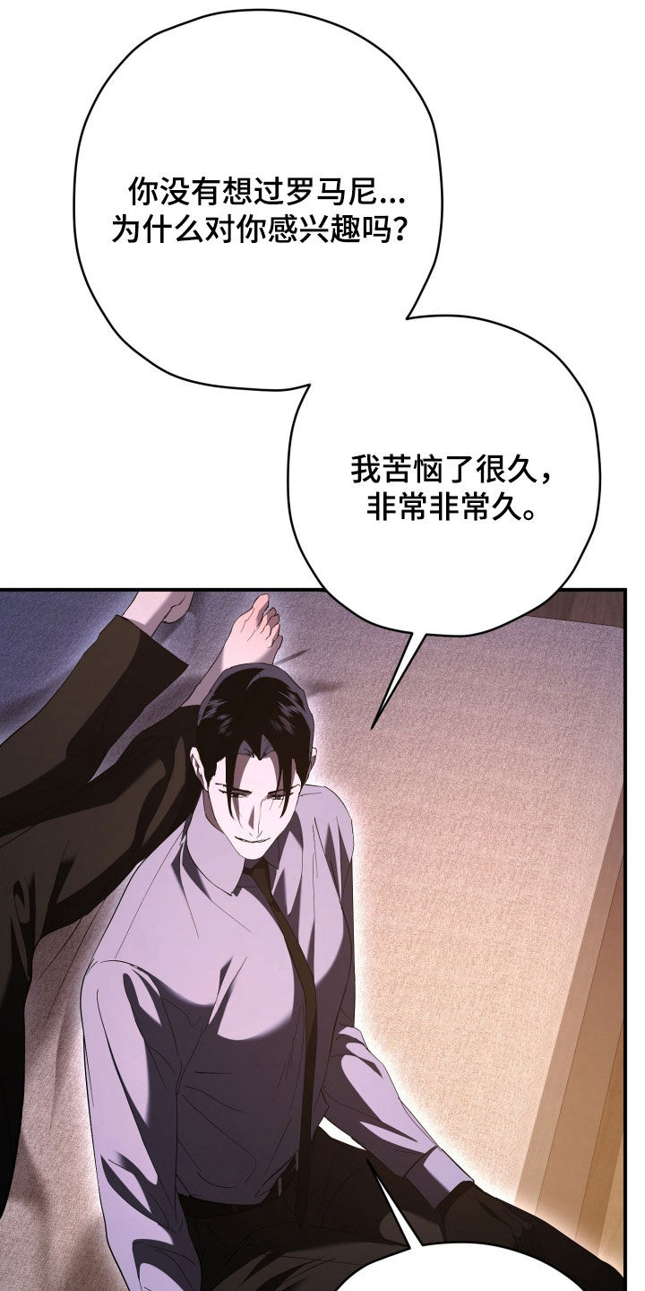 无间搭档漫画,第67章：模仿3图