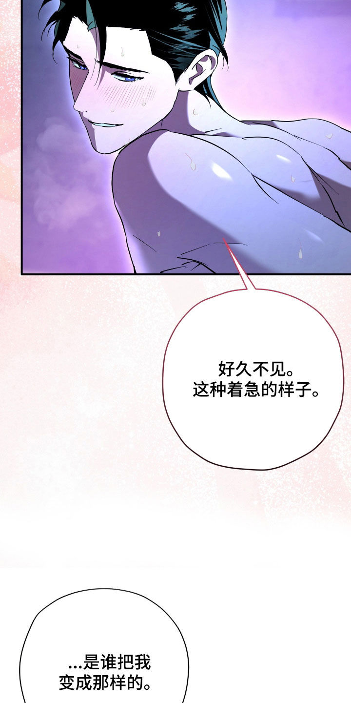无间搭档漫画,第75章：我需要你3图