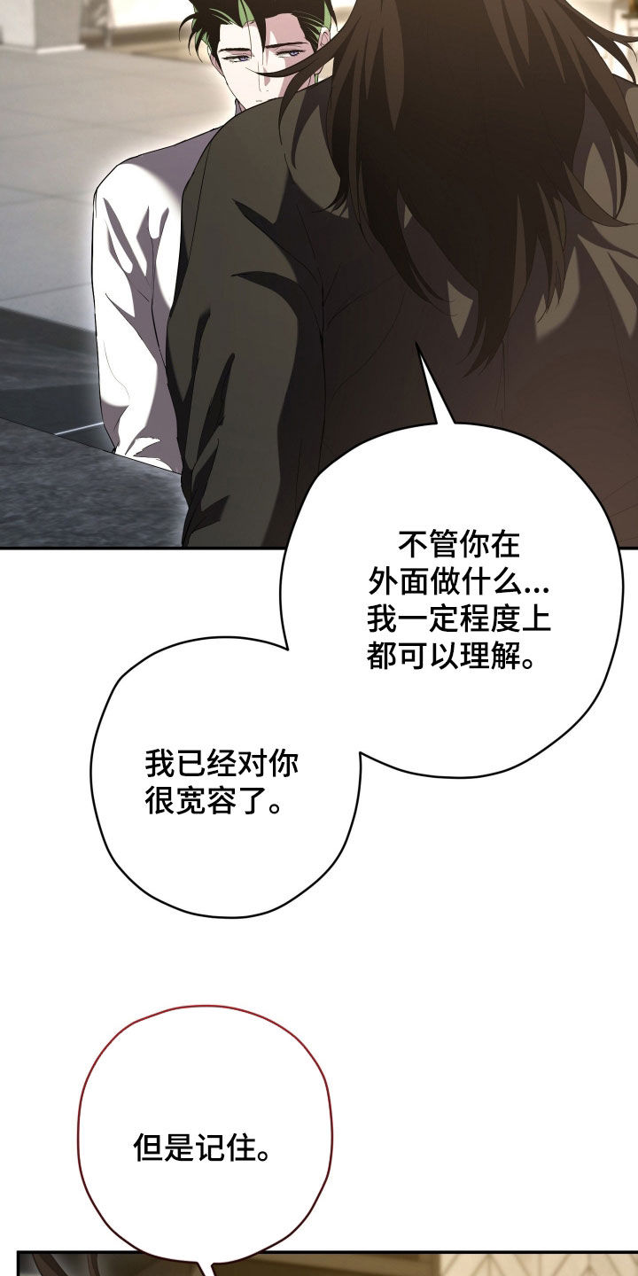 无间搭档漫画,第67章：模仿4图