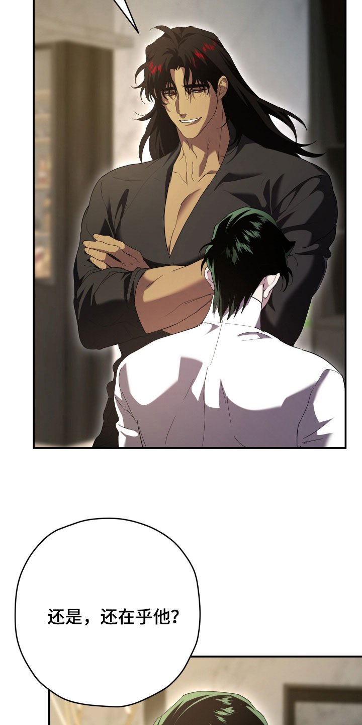 无间搭档漫画,第67章：模仿3图
