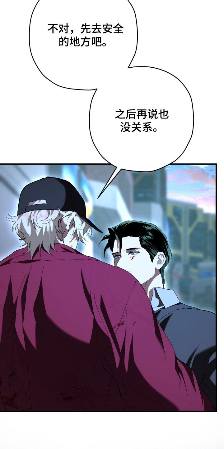 无间搭档漫画,第72章：真相4图