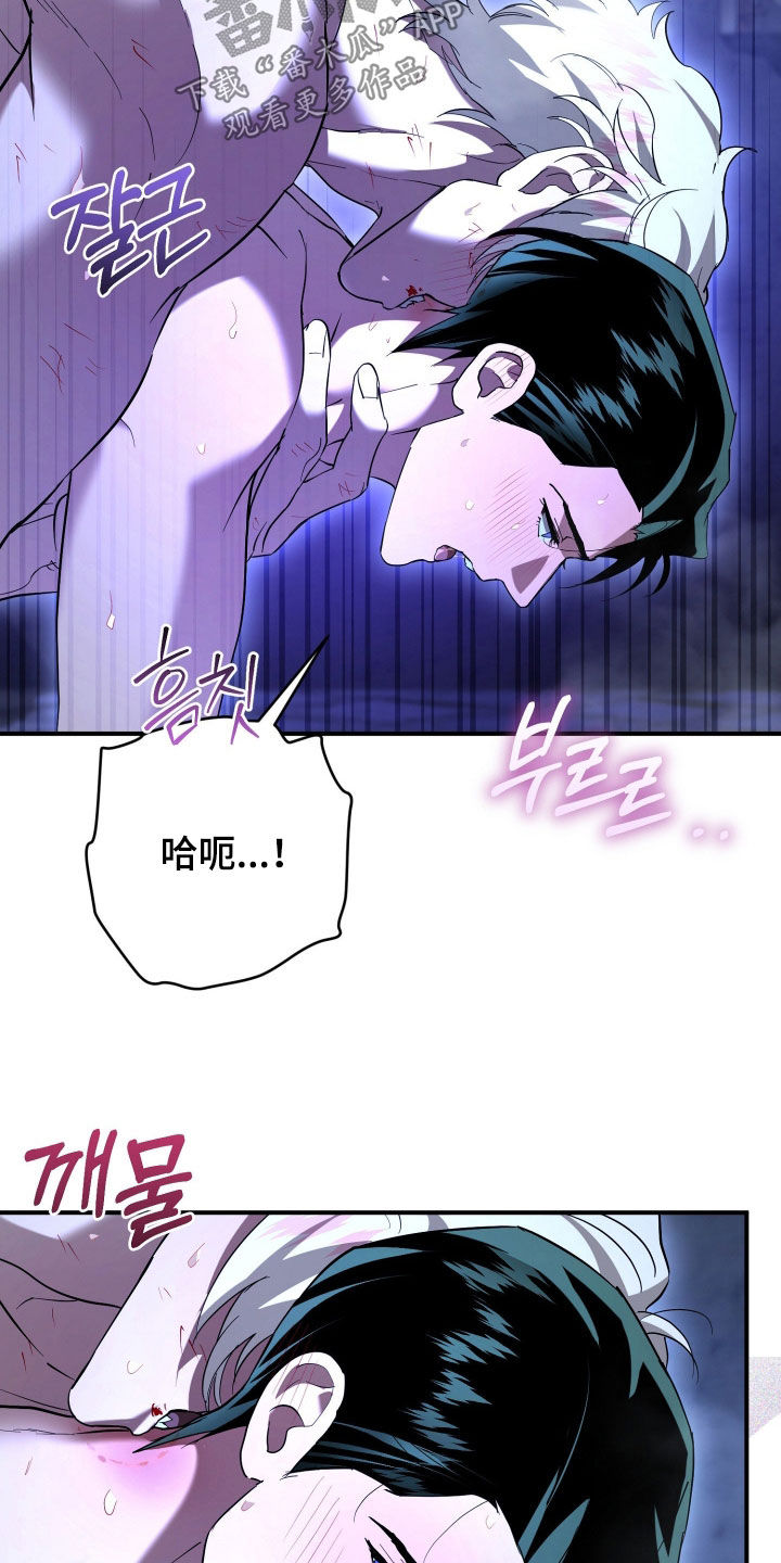 无间搭档漫画,第75章：我需要你3图