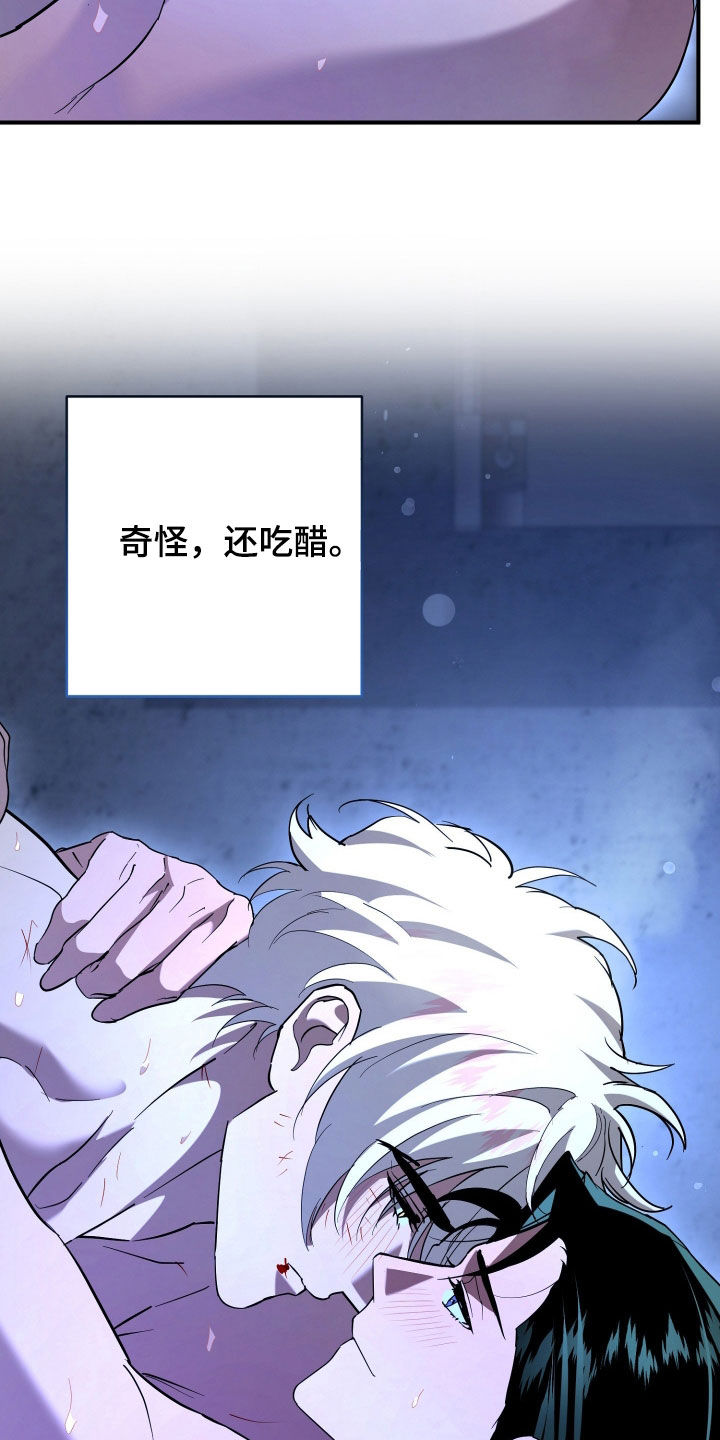 无间搭档漫画,第75章：我需要你2图