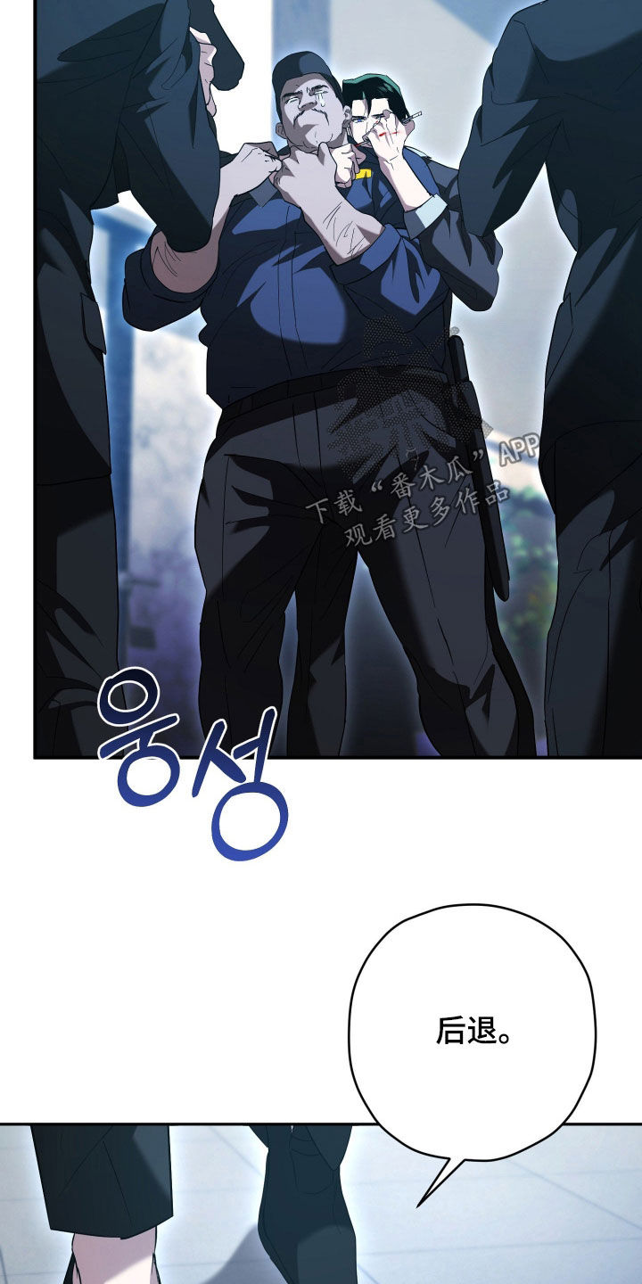 无间搭档组合漫画,第70章：你不在比较好5图