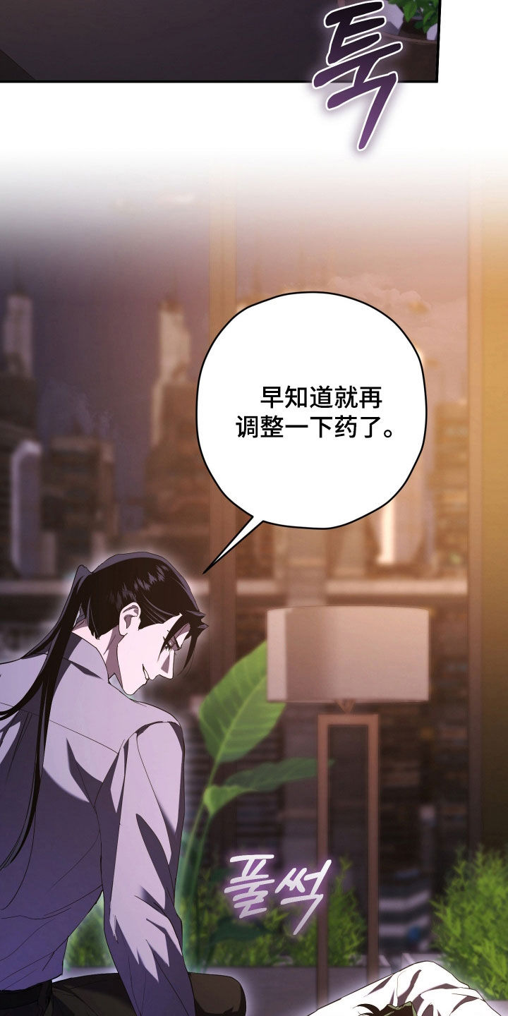 无间搭档漫画,第67章：模仿1图