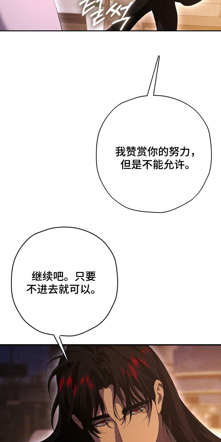 无间搭档组合漫画,第68章：情况复杂1图