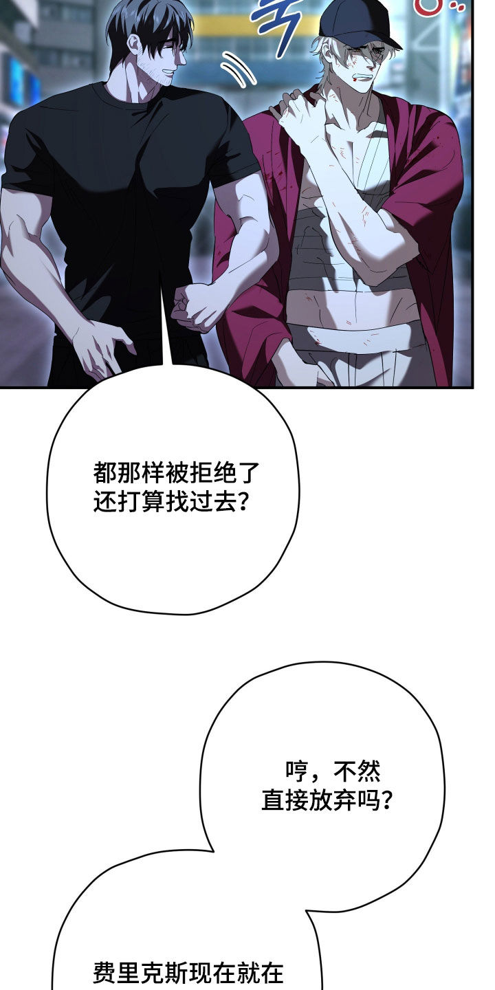 无间搭档漫画,第71章：没有杀死1图