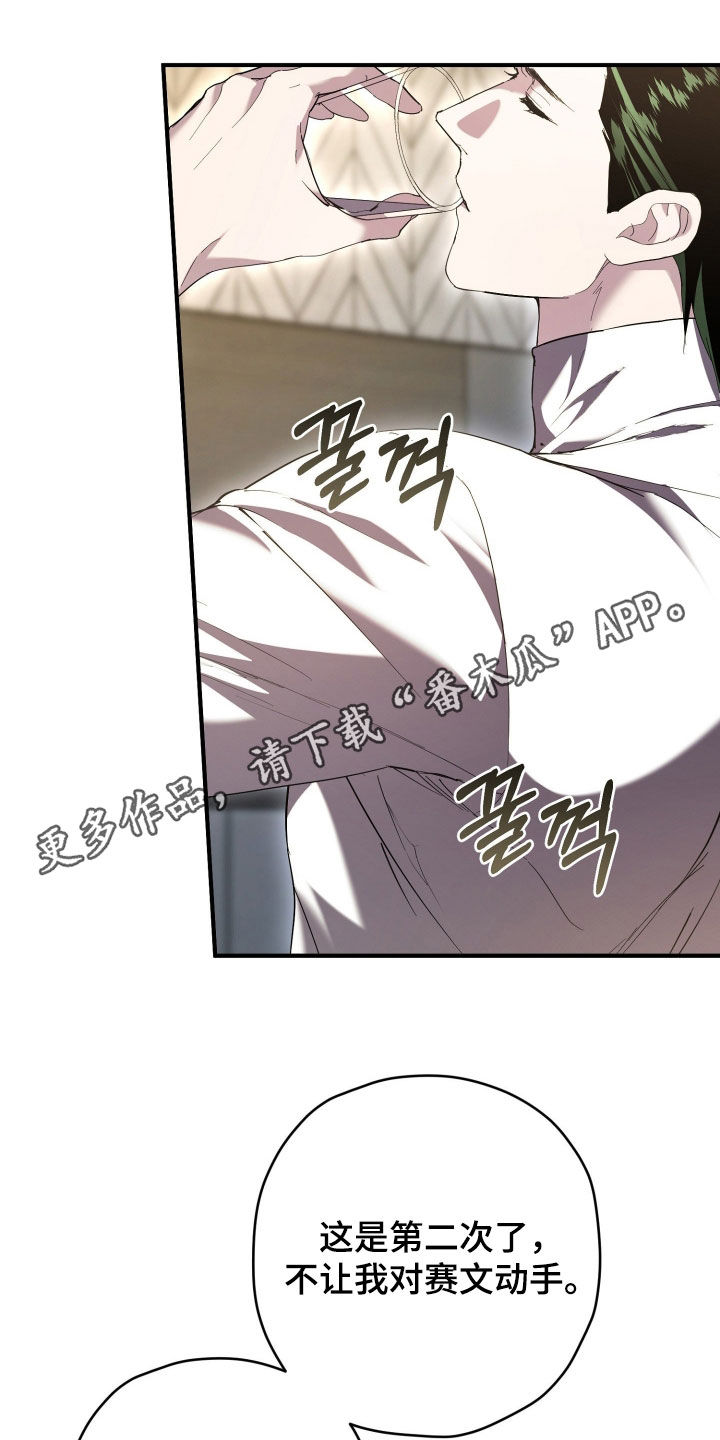 无间搭档漫画,第67章：模仿1图