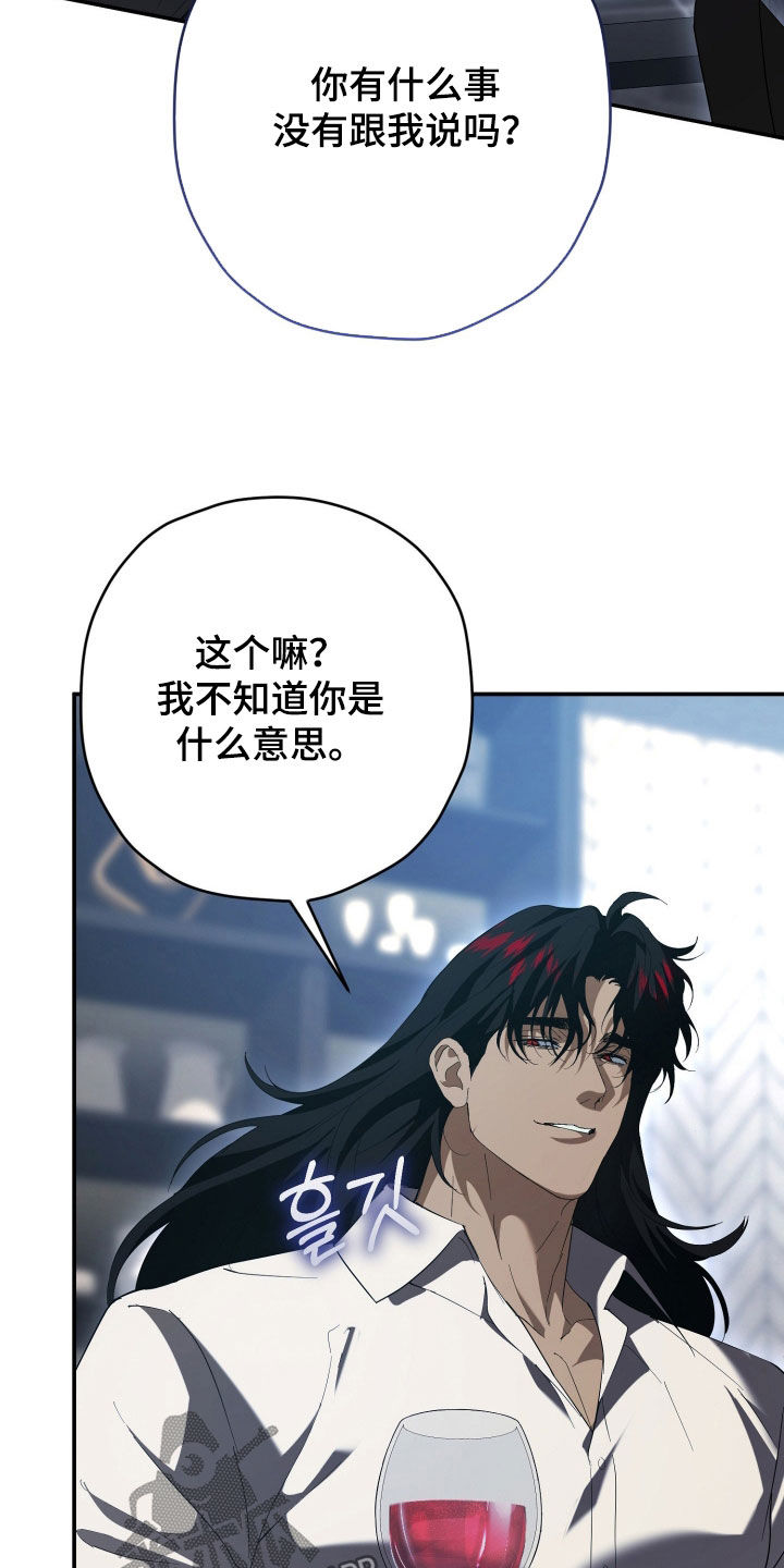 无间搭档漫画,第69章：你也在现场4图