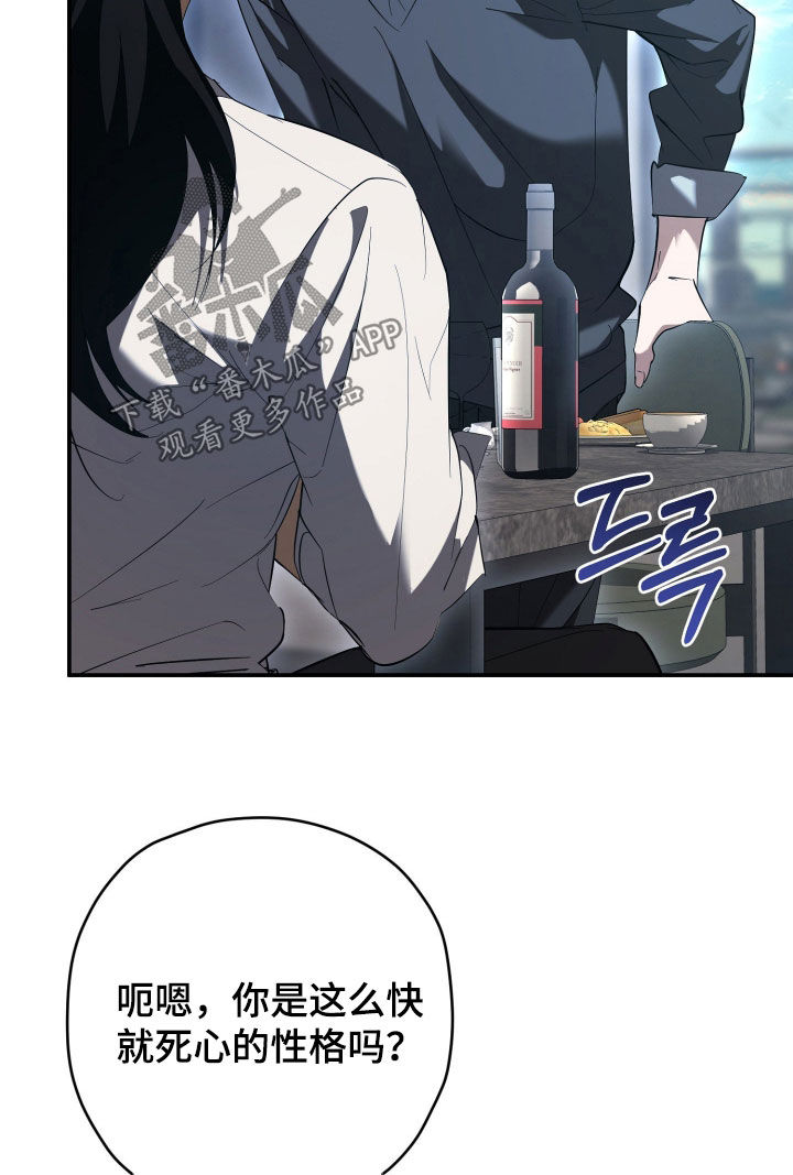 无间搭档漫画,第69章：你也在现场3图