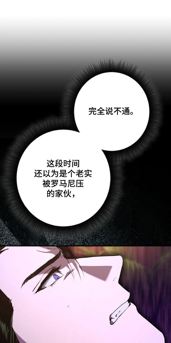 无间搭档组合漫画,第68章：情况复杂1图