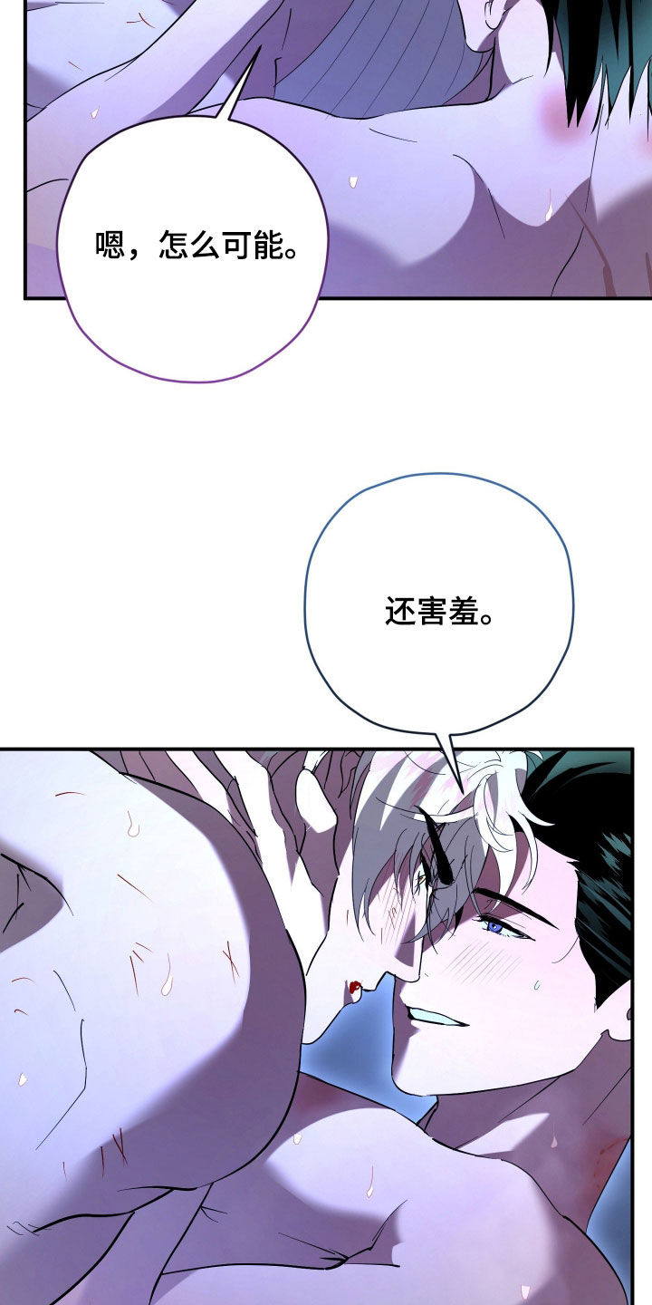 无间搭档漫画,第75章：我需要你1图