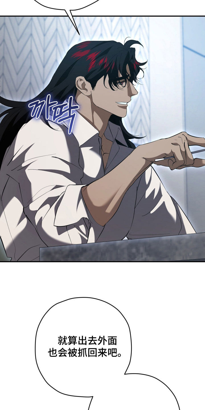 无间搭档漫画,第69章：你也在现场4图