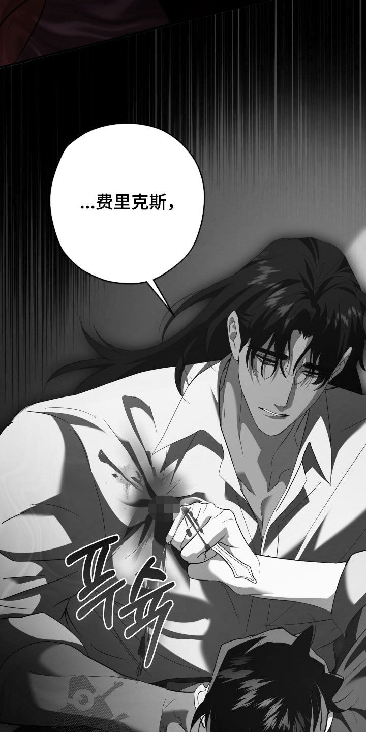 无间搭档组合漫画,第70章：你不在比较好3图