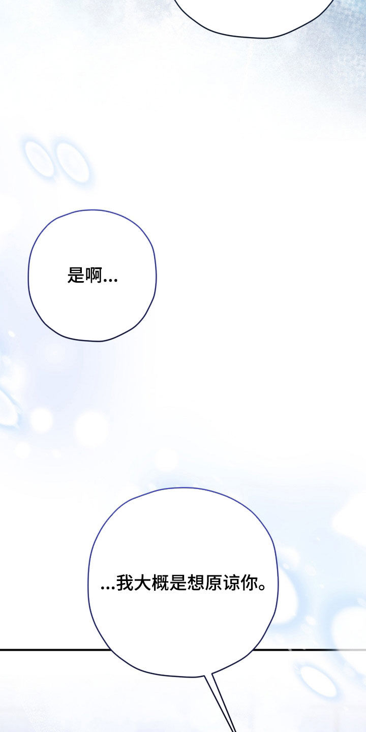 无间搭档组合漫画,第73章：藏身的据点5图