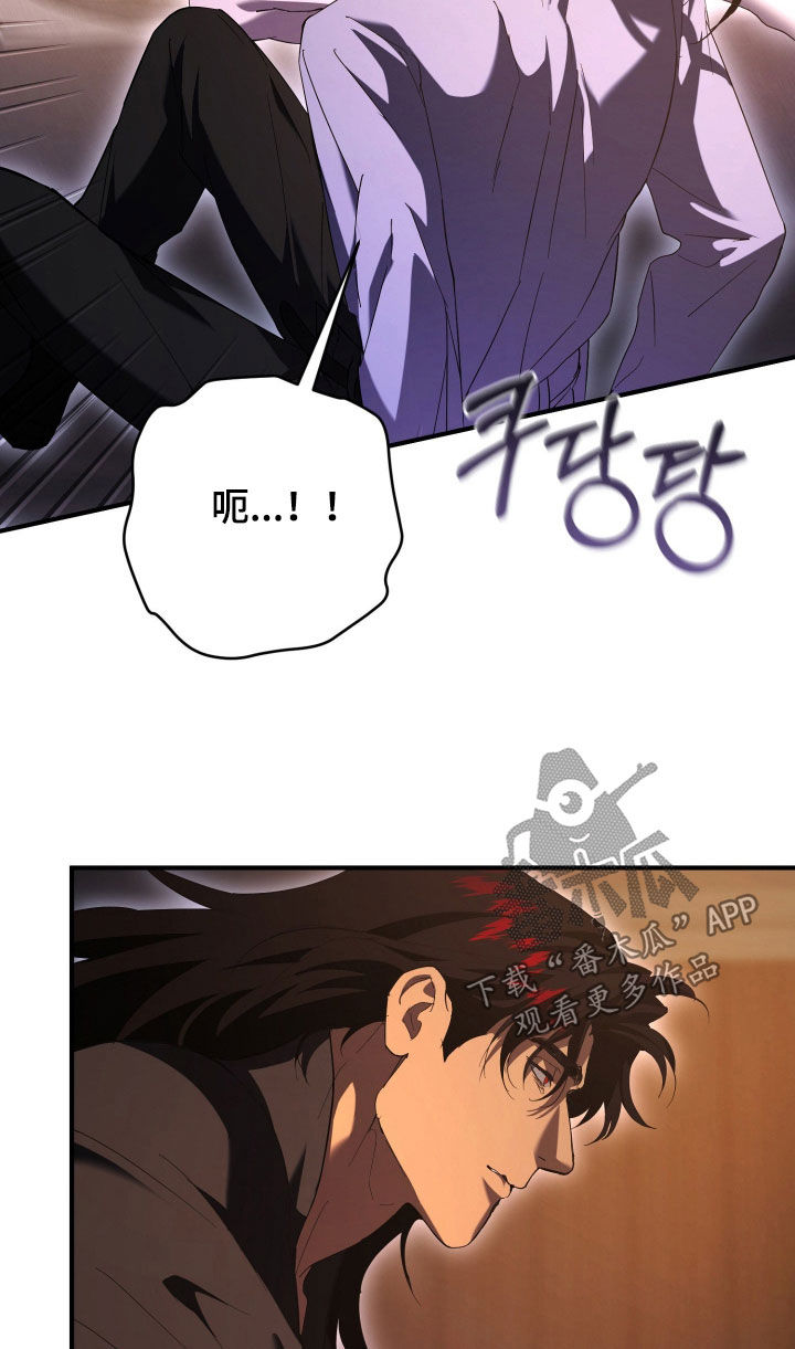无间搭档组合漫画,第68章：情况复杂2图