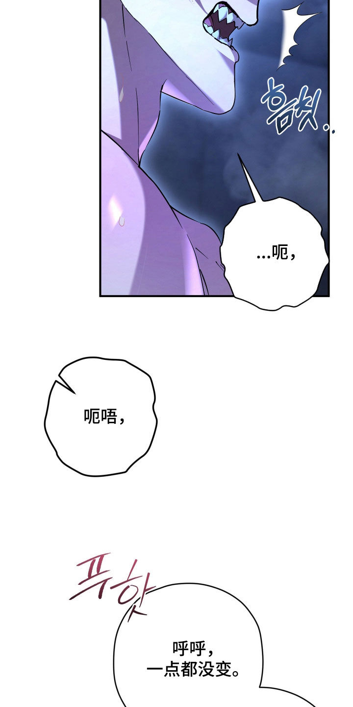 无间搭档漫画,第75章：我需要你2图