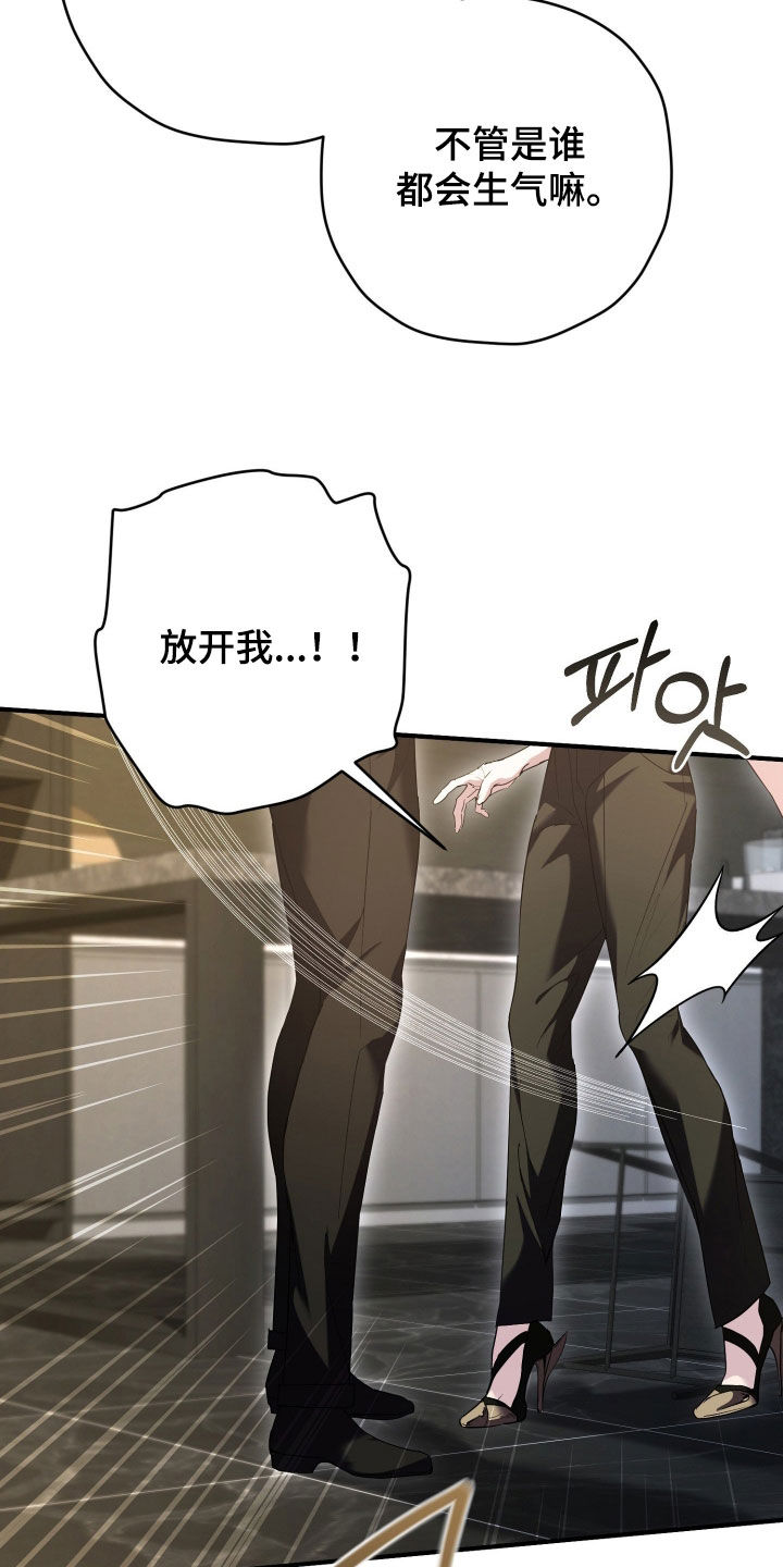 无间搭档漫画,第67章：模仿4图