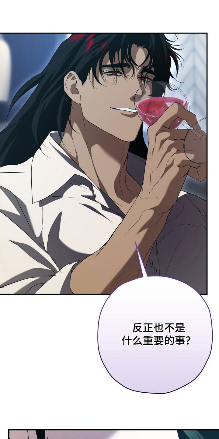 无间搭档漫画,第69章：你也在现场1图