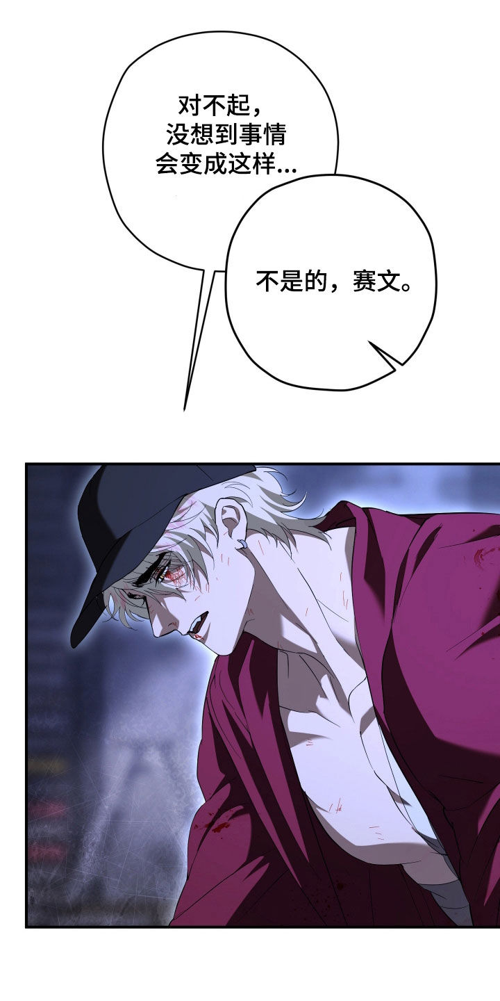 无间搭档漫画,第72章：真相4图