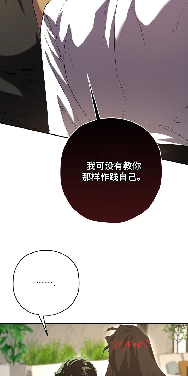 无间搭档漫画,第67章：模仿3图