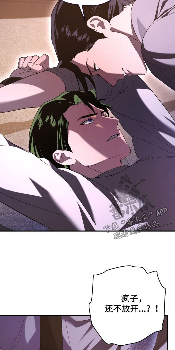 无间搭档组合漫画,第68章：情况复杂2图