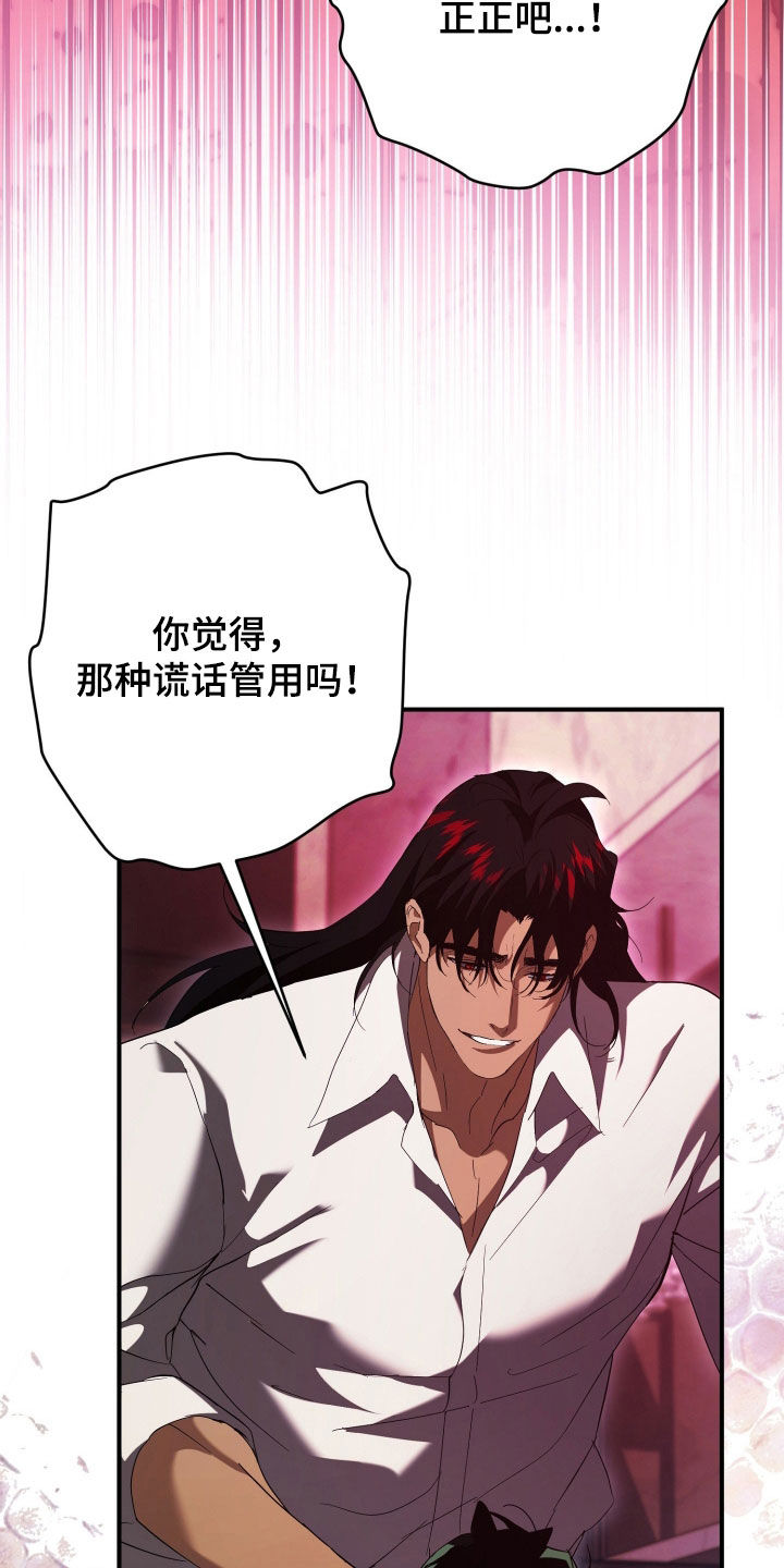 无间搭档漫画,第69章：你也在现场3图