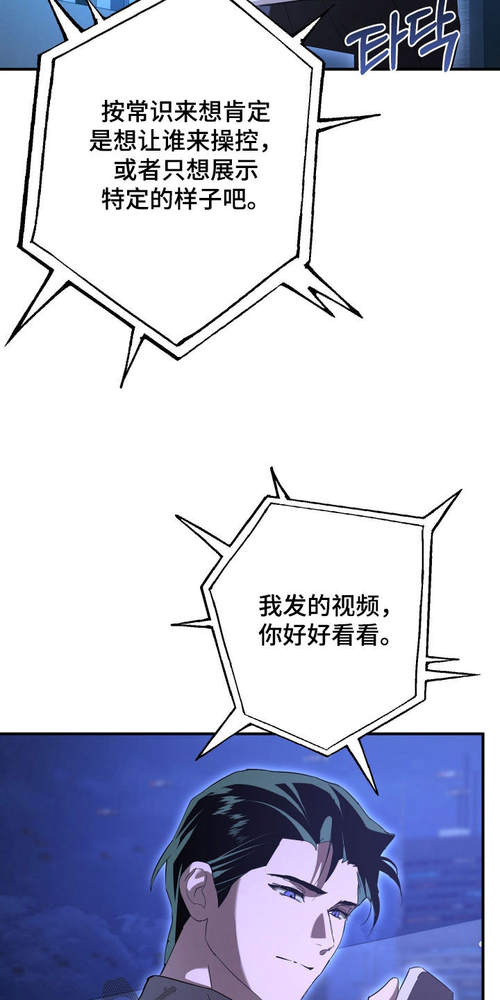 无间搭档组合漫画,第68章：情况复杂4图