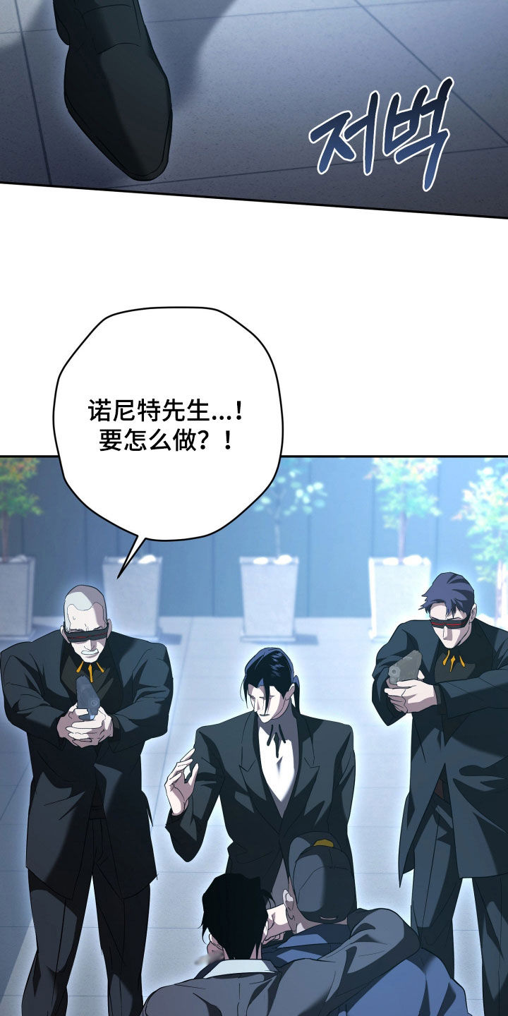 无间搭档组合漫画,第70章：你不在比较好2图