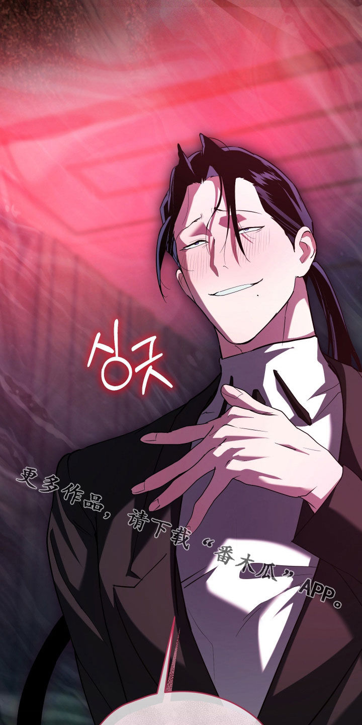 无间搭档组合漫画,第70章：你不在比较好1图