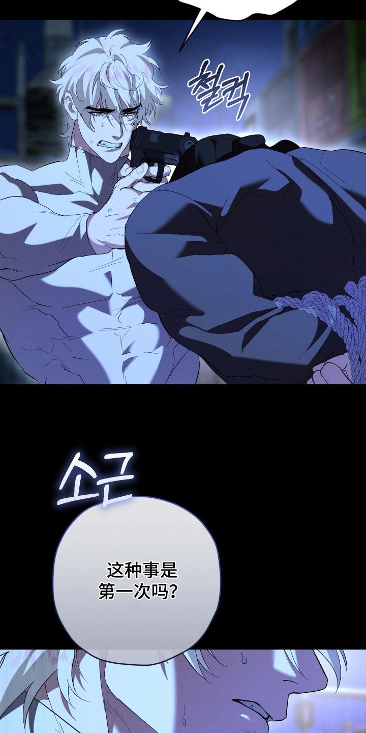 无间搭档漫画,第72章：真相1图