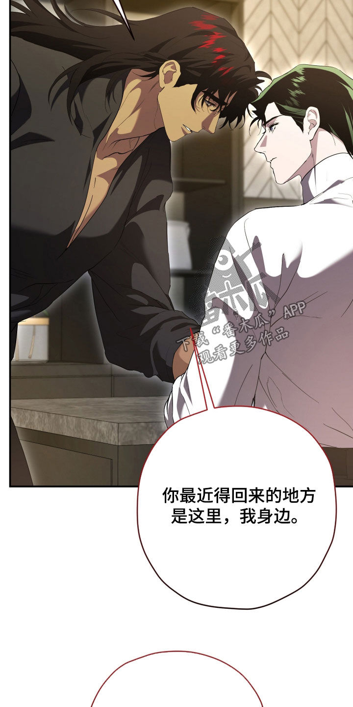 无间搭档漫画,第67章：模仿5图