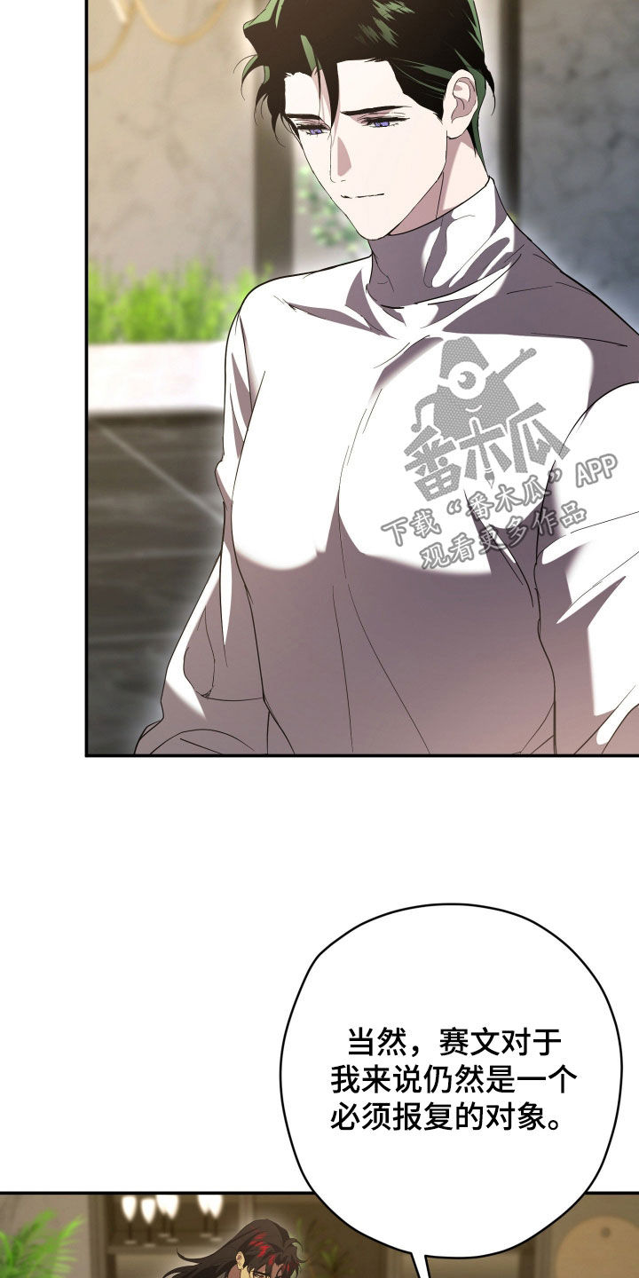 无间搭档漫画,第67章：模仿4图