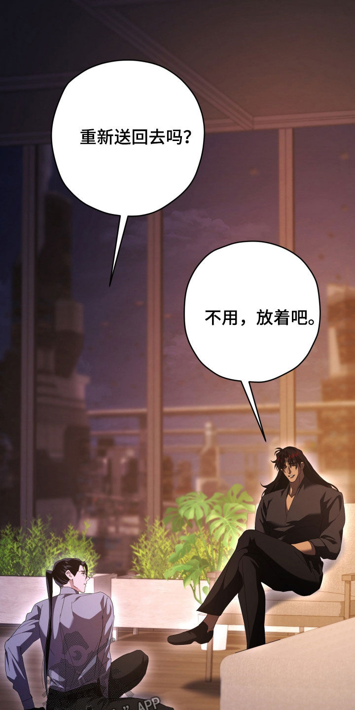 无间搭档组合漫画,第68章：情况复杂5图
