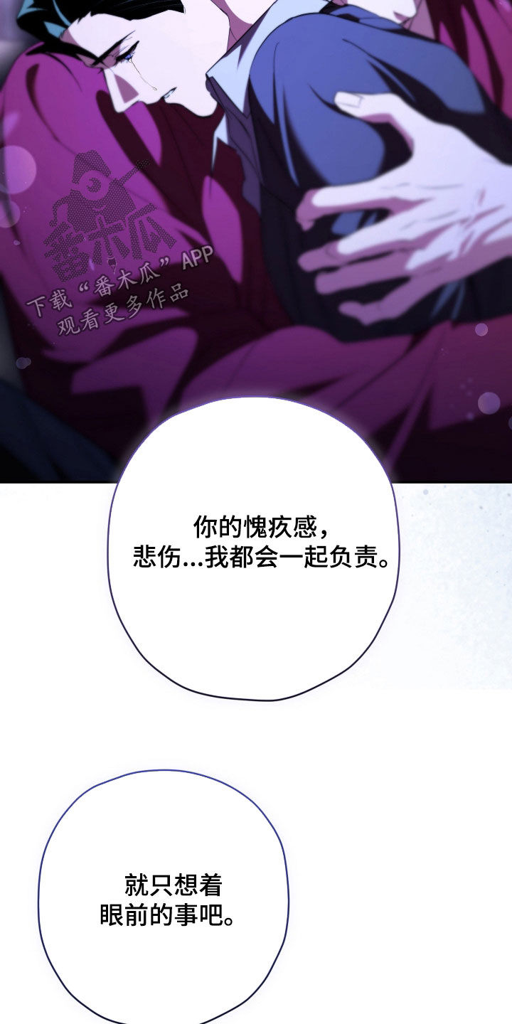 无间搭档组合漫画,第73章：藏身的据点3图