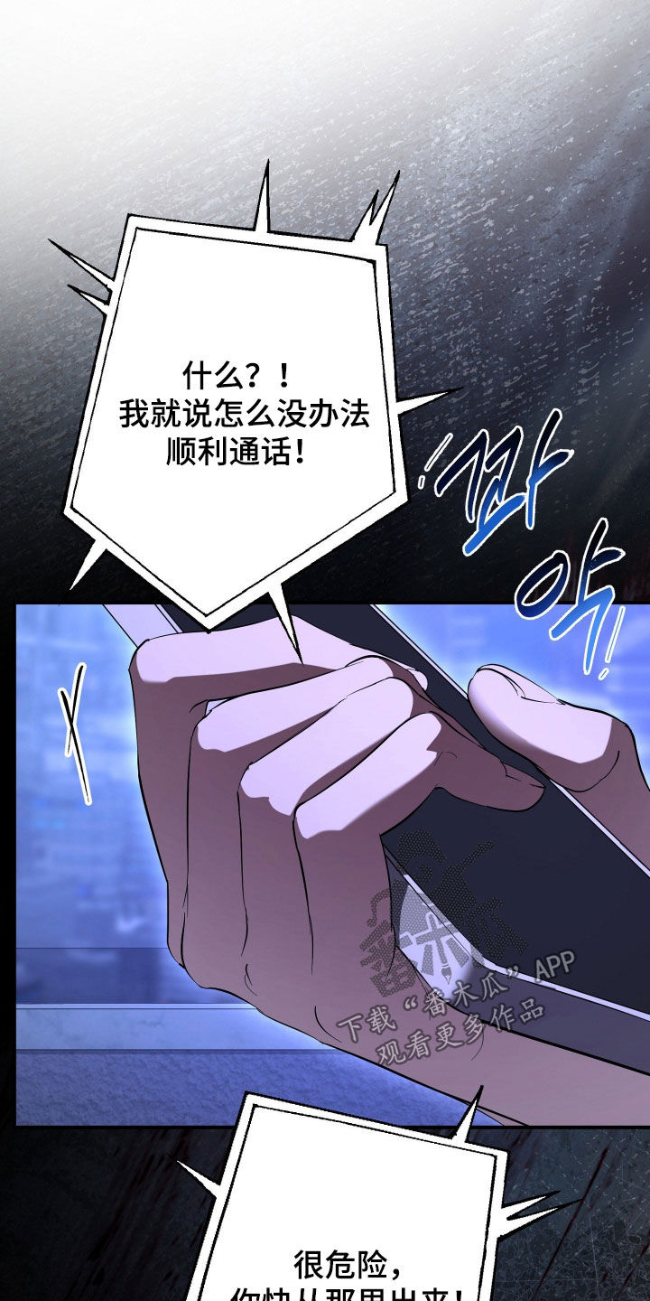 无间搭档漫画,第69章：你也在现场2图