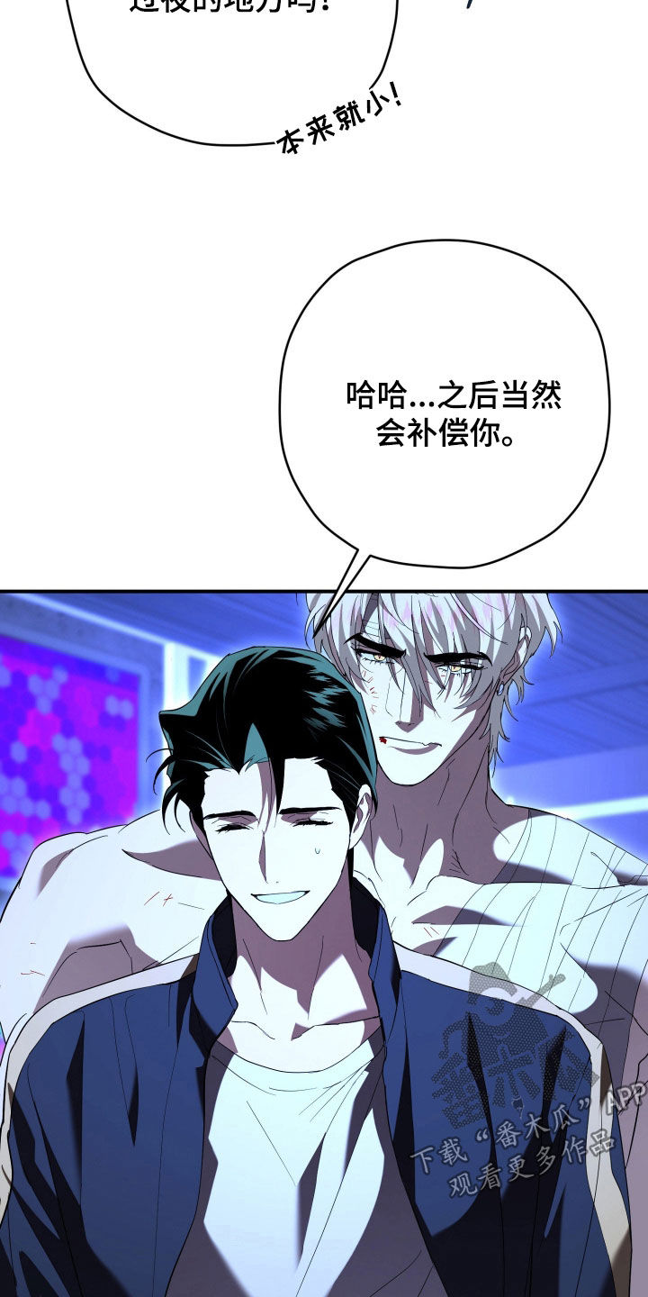 无间搭档组合漫画,第73章：藏身的据点5图