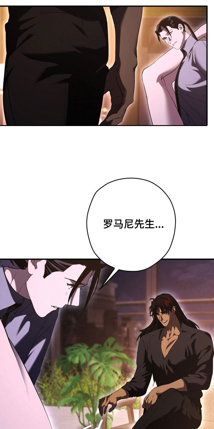 无间搭档组合漫画,第68章：情况复杂5图