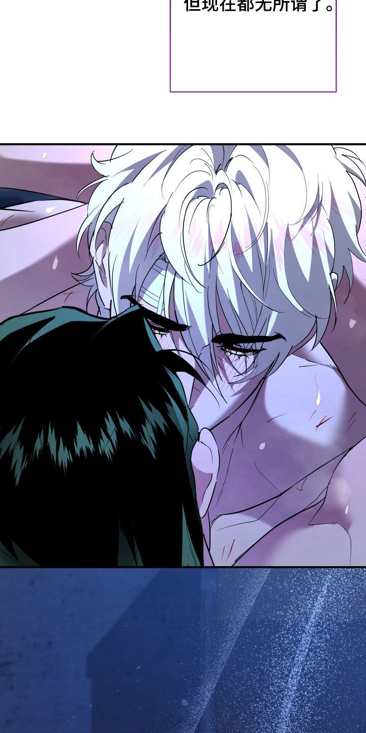 无间搭档漫画,第75章：我需要你5图