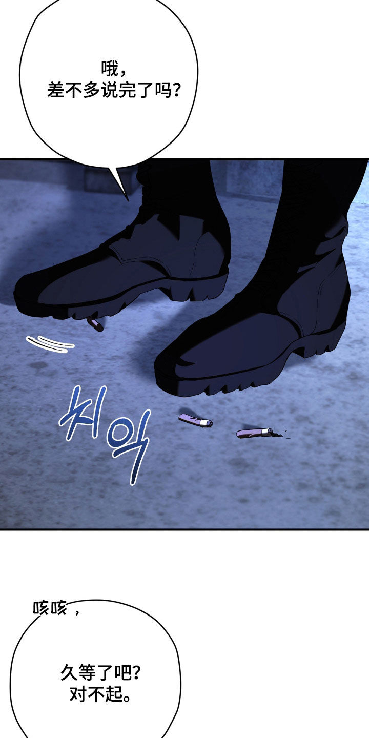 无间搭档组合漫画,第73章：藏身的据点2图