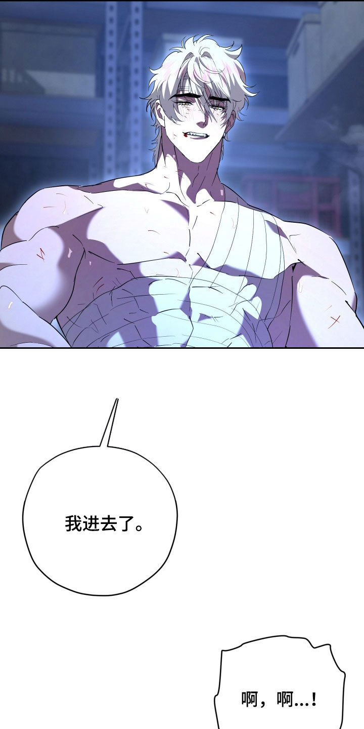 无间搭档漫画,第75章：我需要你4图