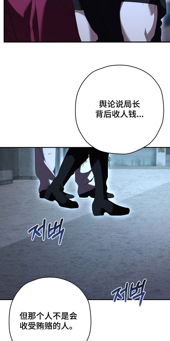 无间搭档漫画,第71章：没有杀死2图