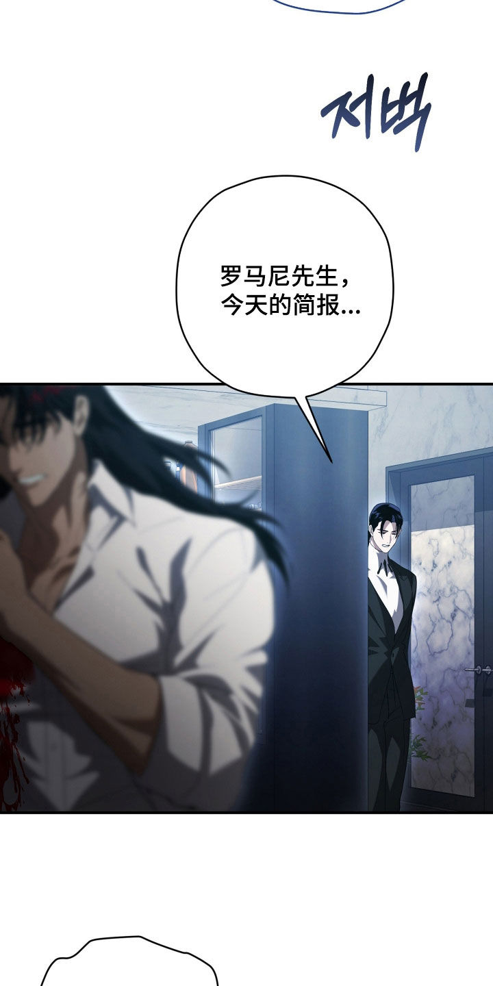 无间搭档组合漫画,第70章：你不在比较好2图